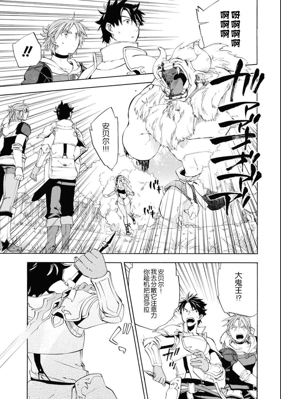 大叔冒險者凱恩的善行 - 第06話 - 3
