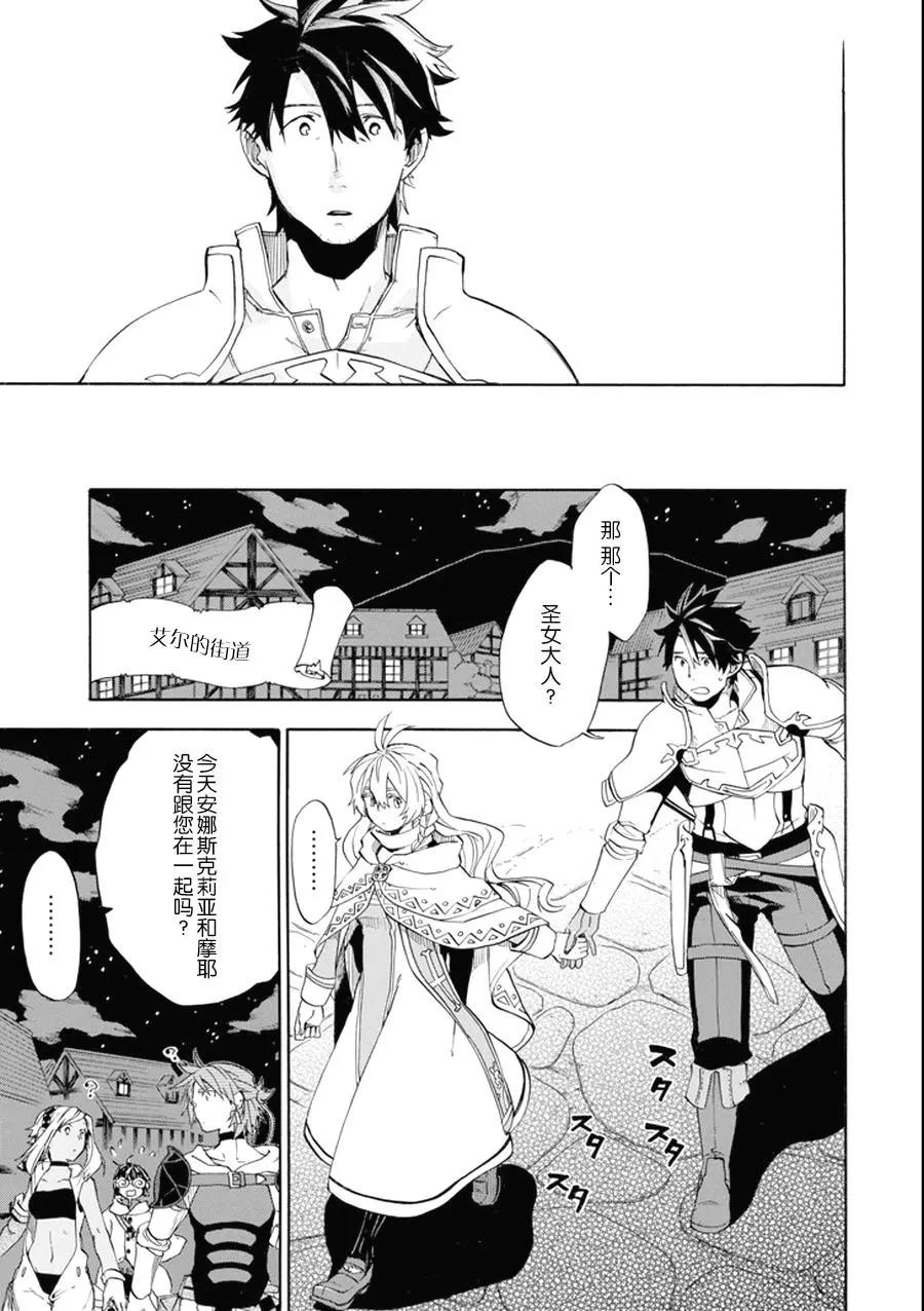 大叔冒險者凱恩的善行 - 第06話 - 4