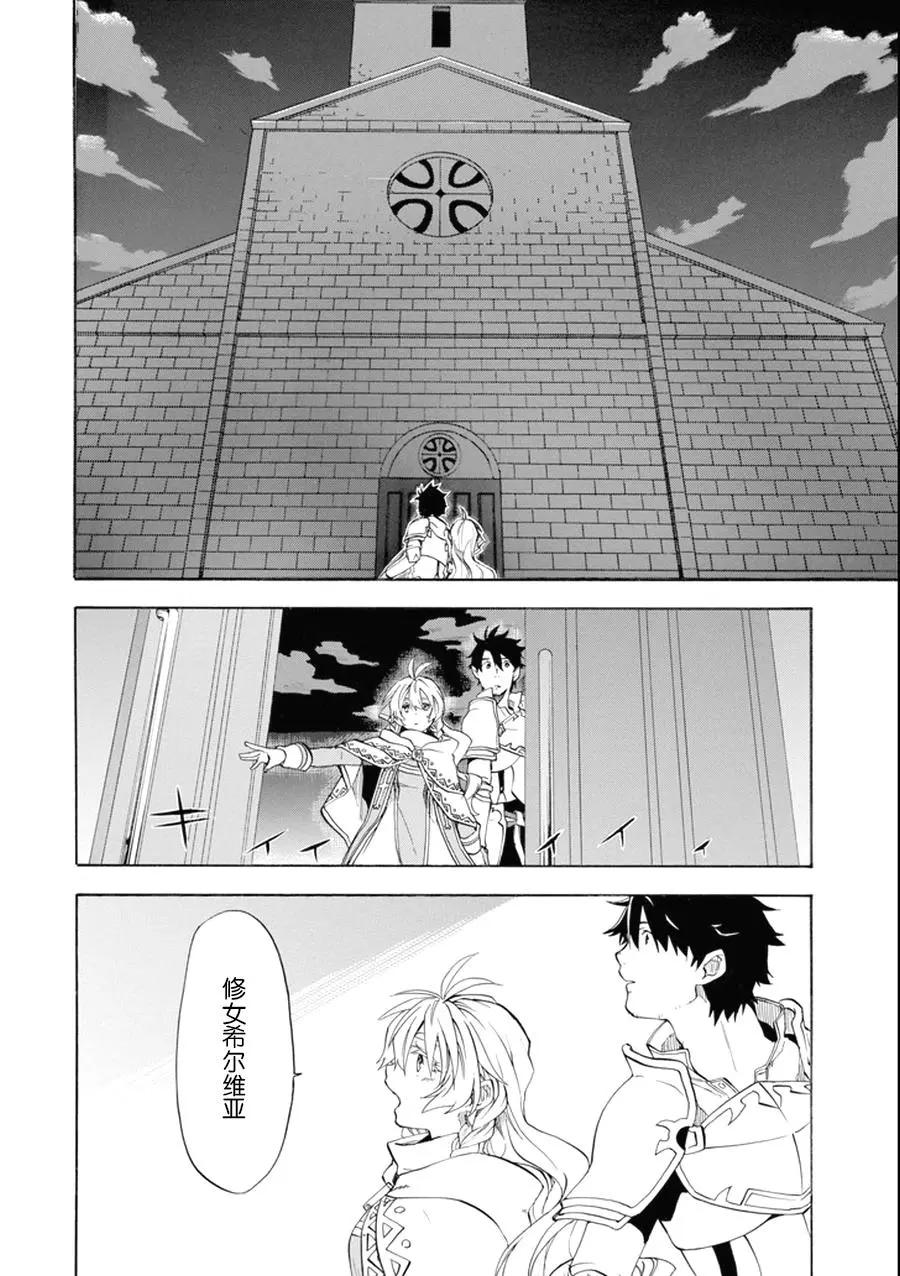 大叔冒險者凱恩的善行 - 第06話 - 5