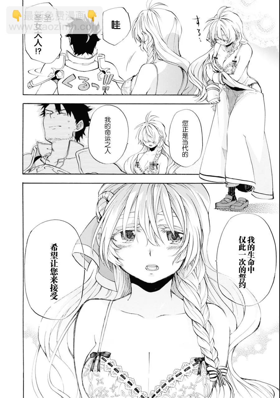 大叔冒險者凱恩的善行 - 第06話 - 2