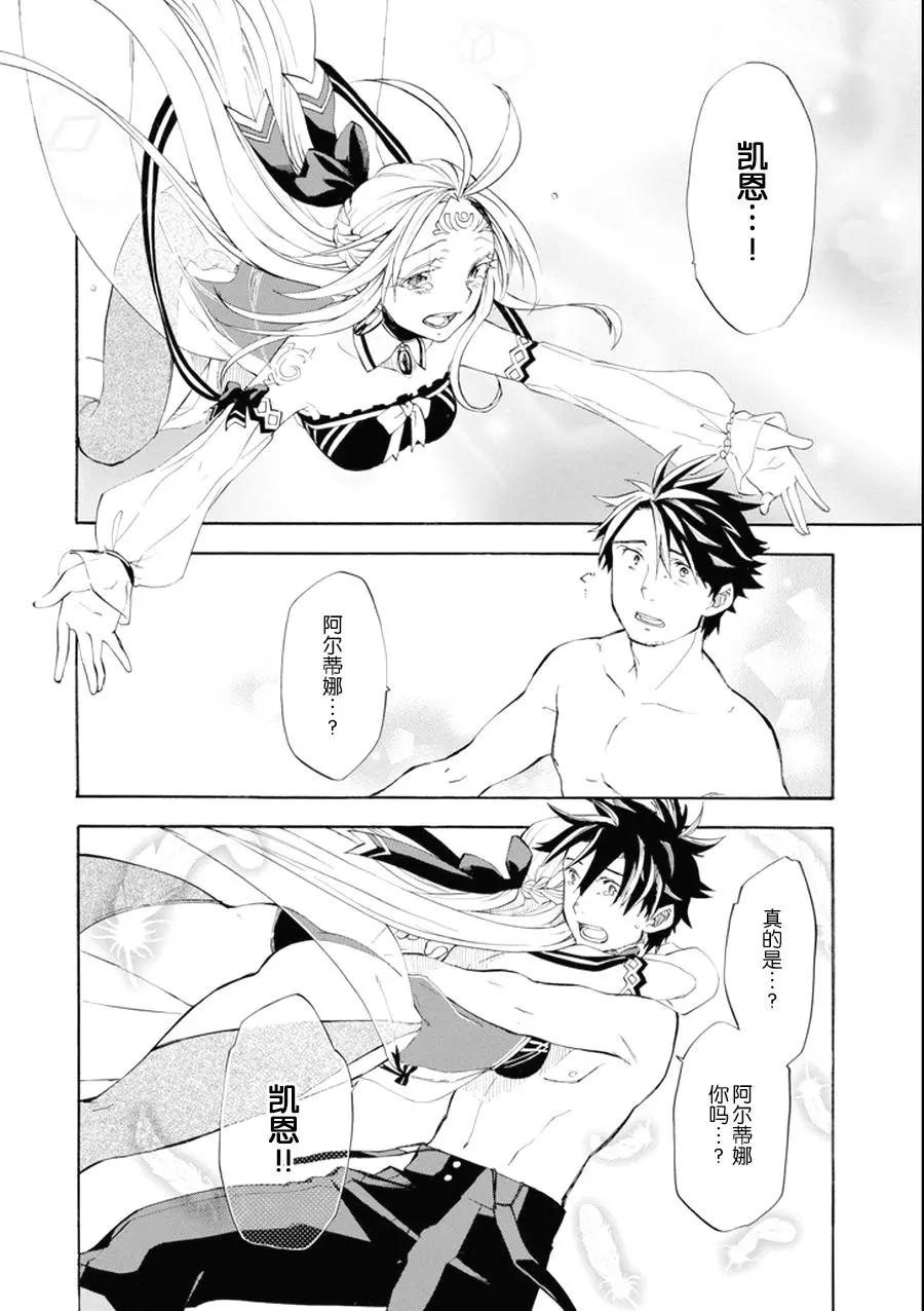 大叔冒險者凱恩的善行 - 第06話 - 5