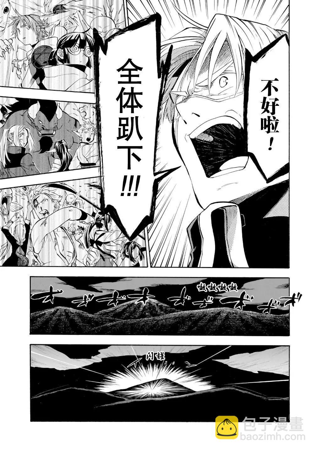 大叔冒險者凱恩的善行 - 第08話(1/2) - 3