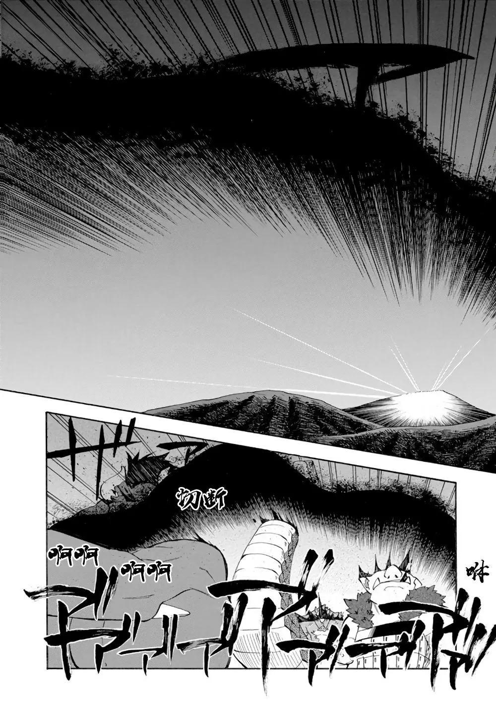 大叔冒險者凱恩的善行 - 第08話(1/2) - 4