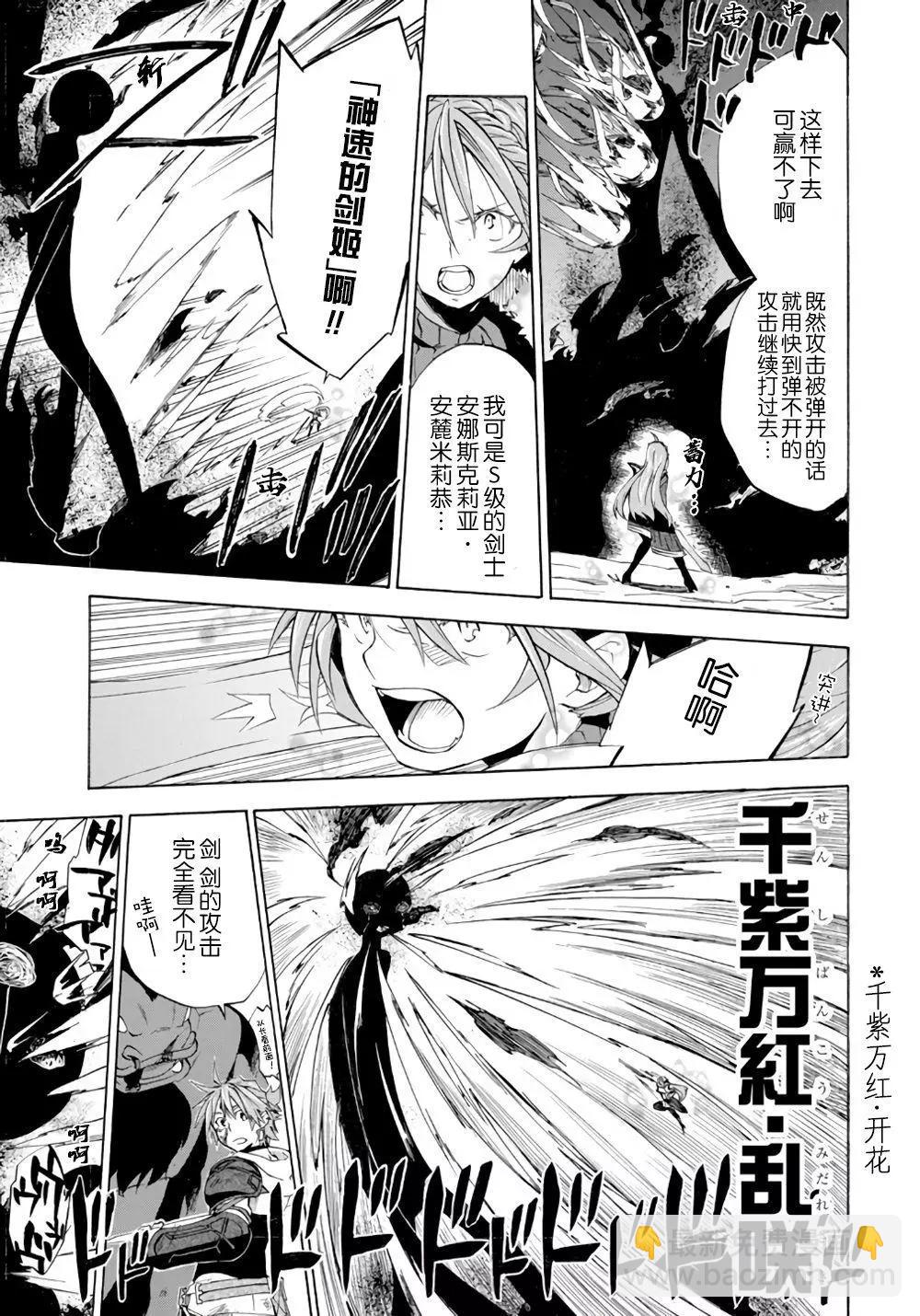 大叔冒險者凱恩的善行 - 第08話(1/2) - 3