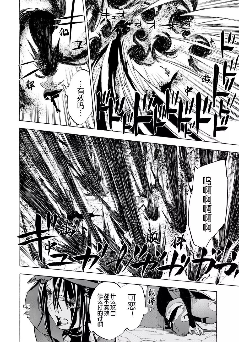 大叔冒險者凱恩的善行 - 第08話(1/2) - 4