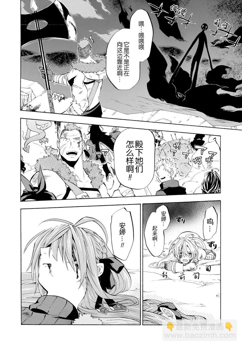 大叔冒險者凱恩的善行 - 第08話(1/2) - 6