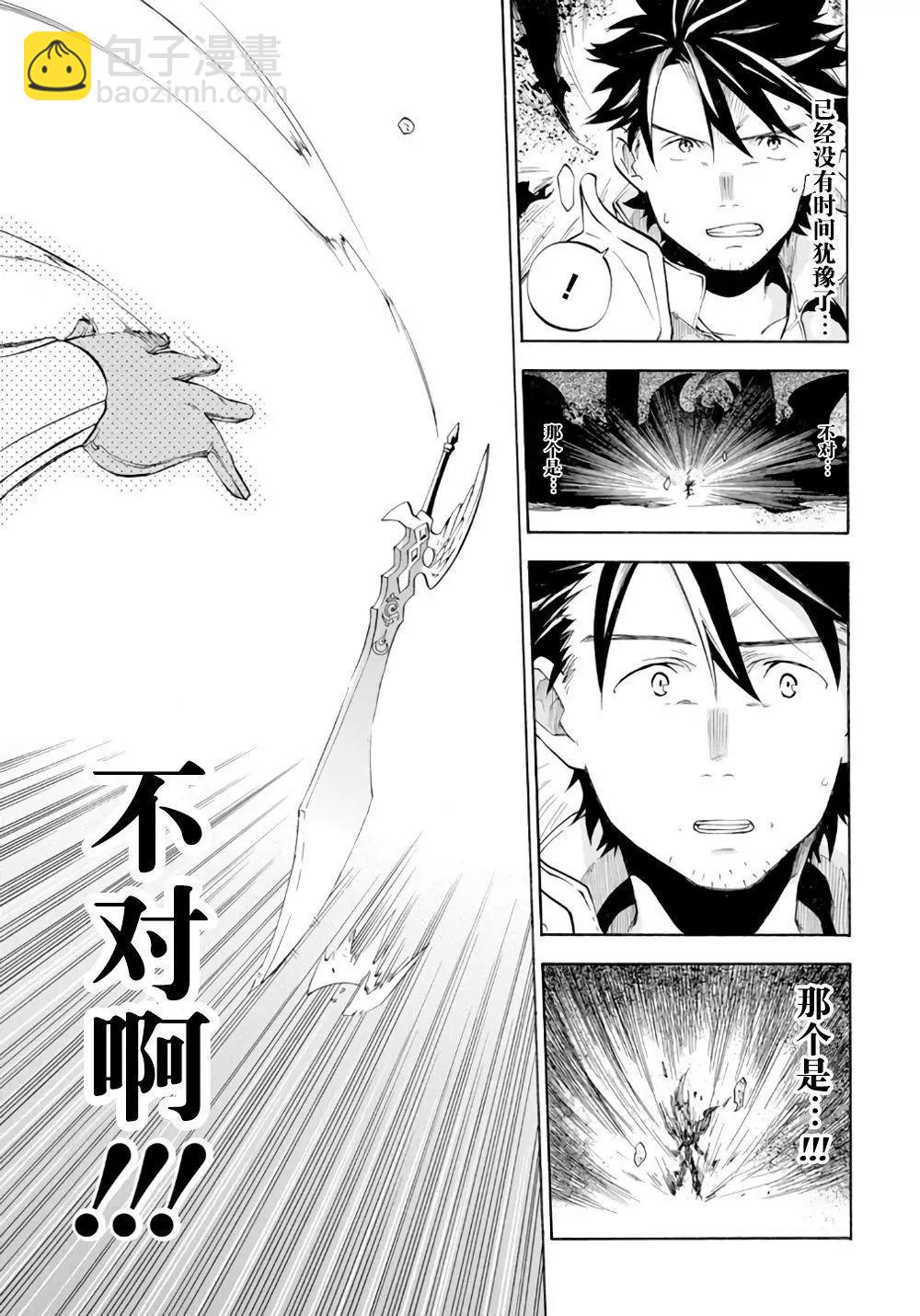 大叔冒險者凱恩的善行 - 第08話(1/2) - 1