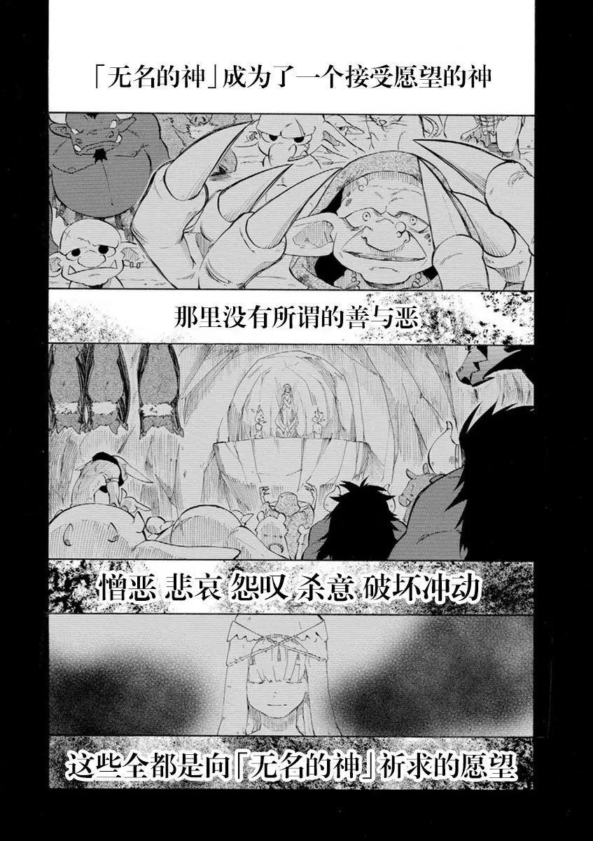 大叔冒險者凱恩的善行 - 第08話(1/2) - 8