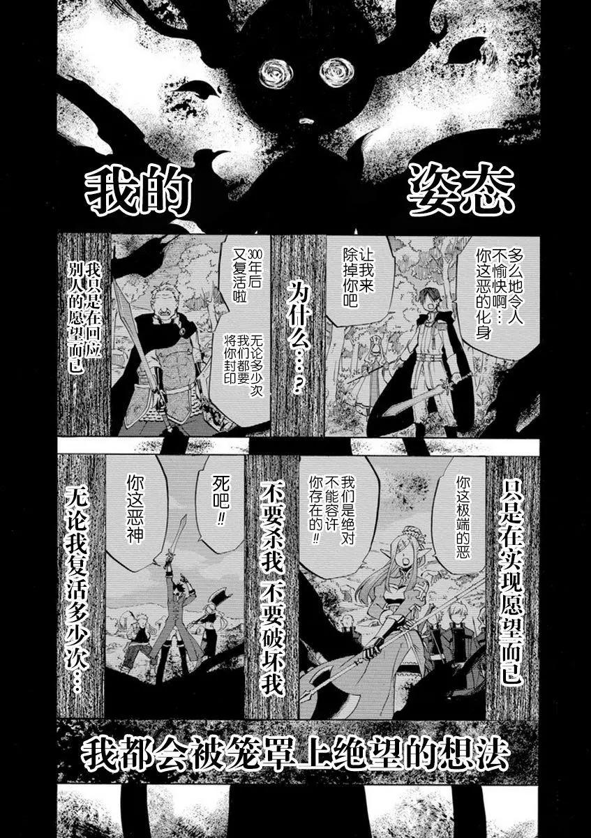 大叔冒險者凱恩的善行 - 第08話(1/2) - 1