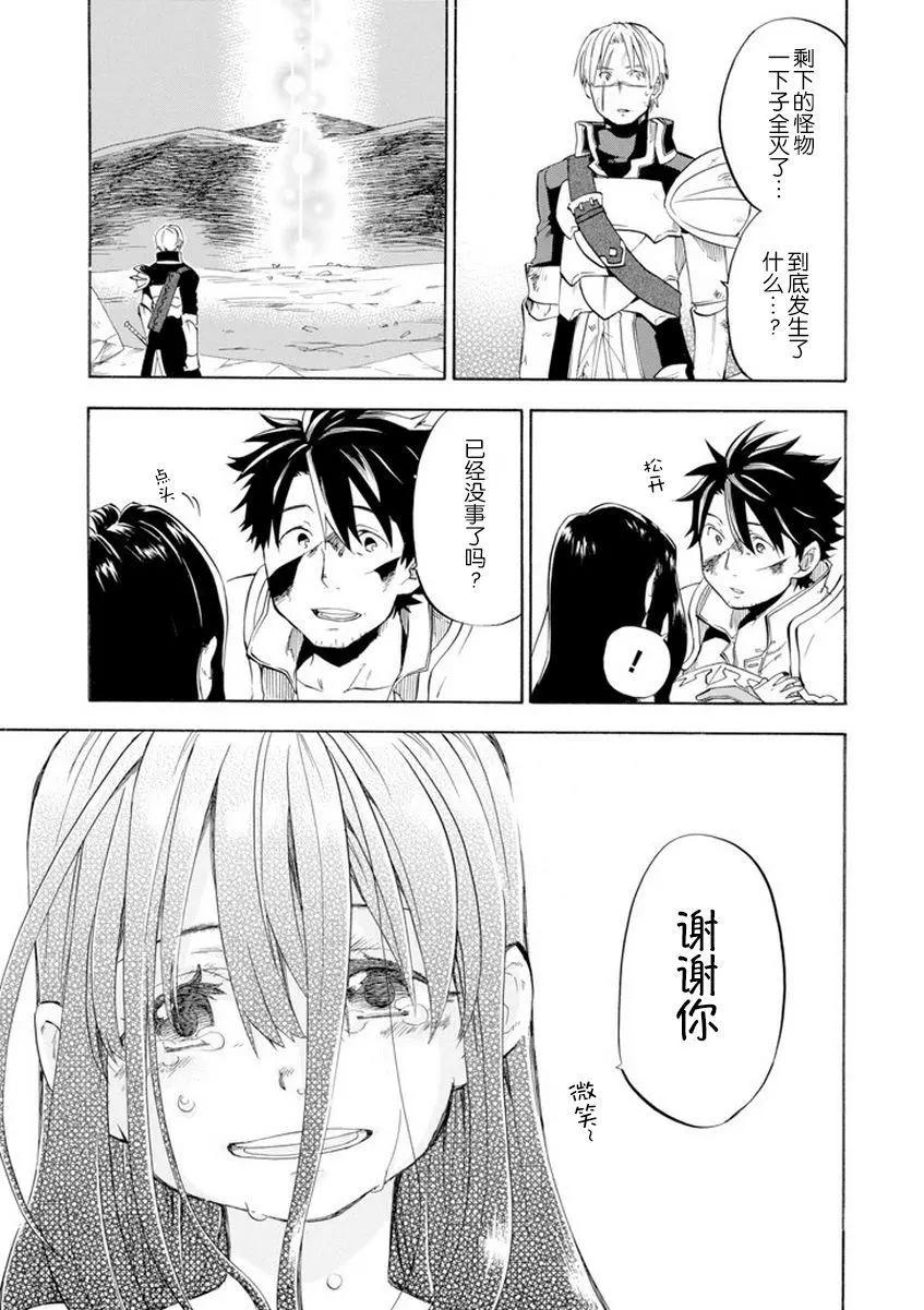 大叔冒險者凱恩的善行 - 第08話(2/2) - 1