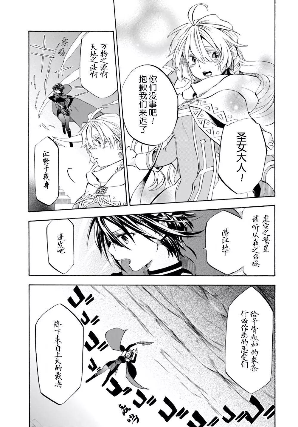 大叔冒險者凱恩的善行 - 第08話(1/2) - 5