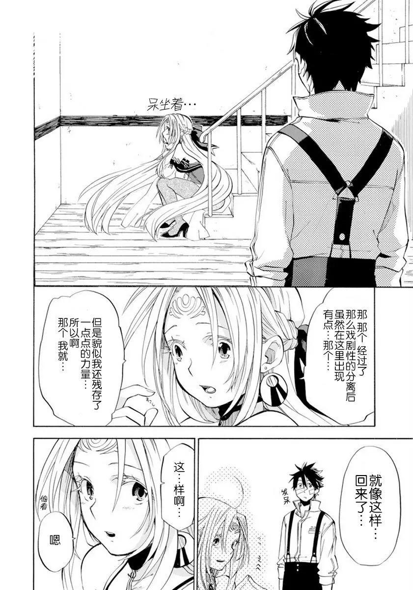 大叔冒險者凱恩的善行 - 第08話(2/2) - 1