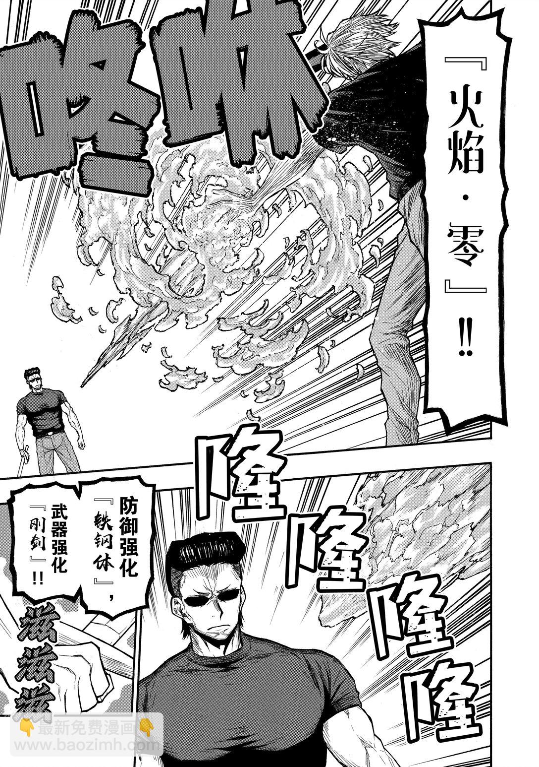 第45话 从地狱爬回来的生还者们12