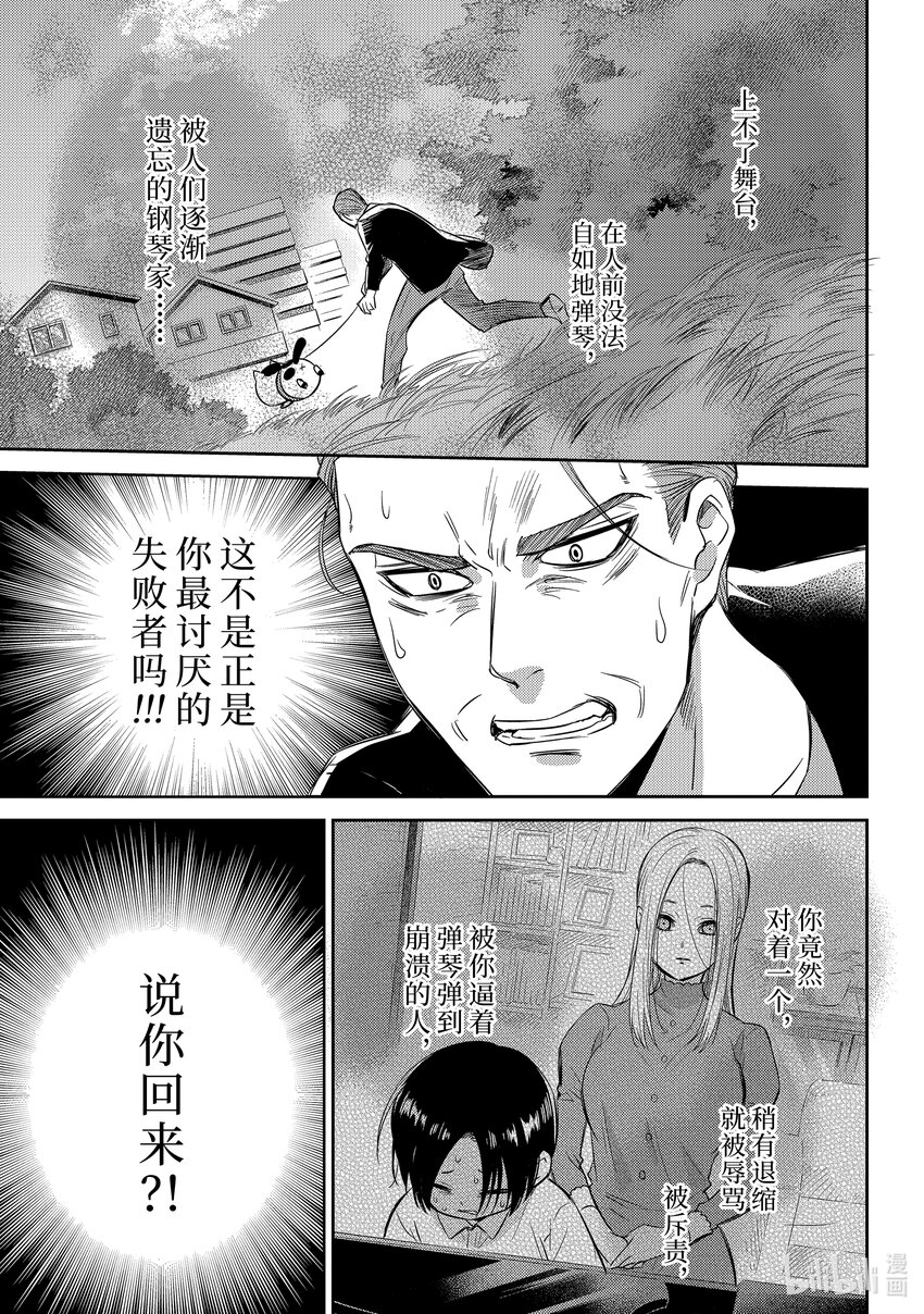 大叔與貓 - 94 94話 - 1