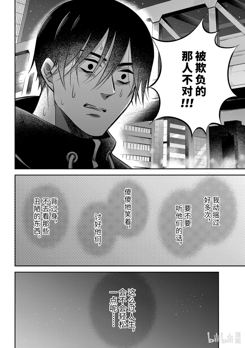 大叔與貓 - 100 100話 - 6