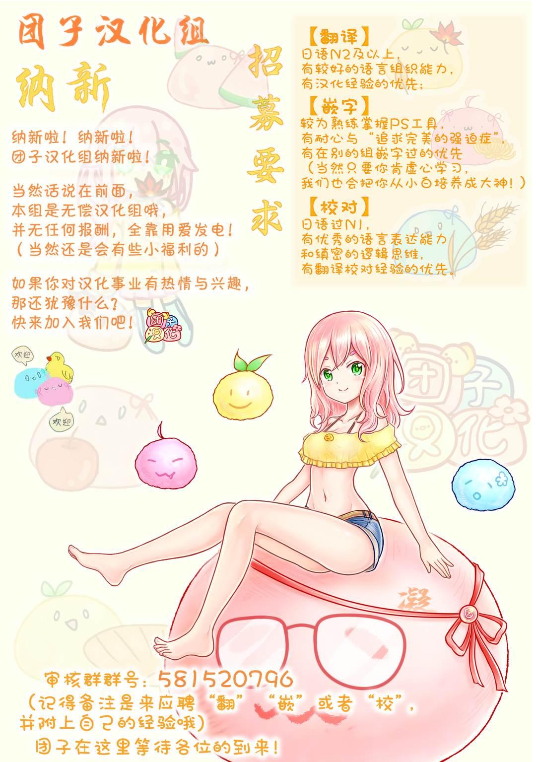 大叔與貓 - 第54.1話 - 2