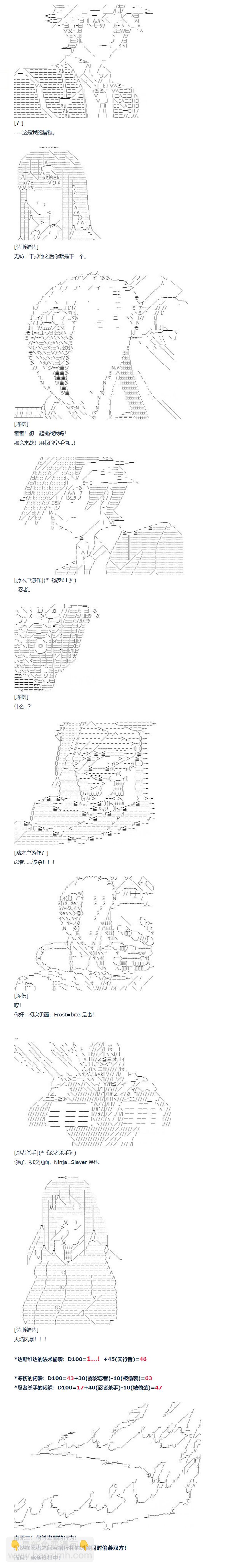 達斯·維達好像在霍格沃茲武術學校教魔法的樣子 - 第98話  三十週 三 - 2