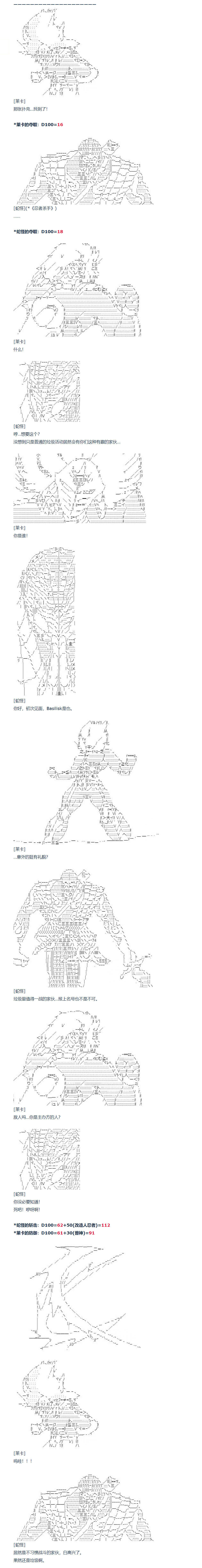 达斯·维达好像在霍格沃兹武术学校教魔法的样子 - 第100话 三十周 完 - 1