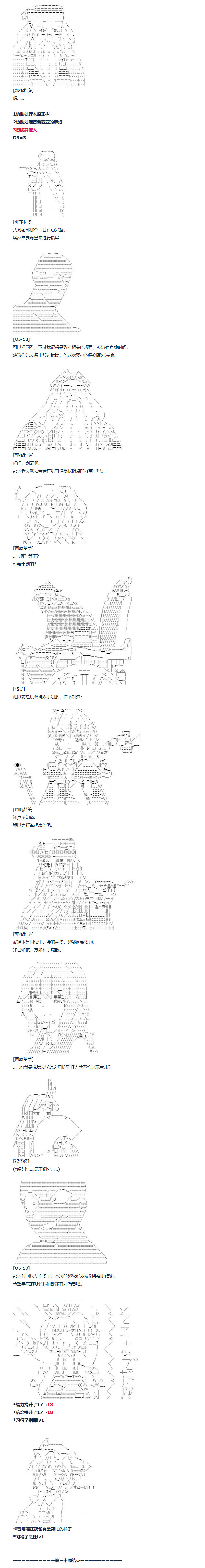 达斯·维达好像在霍格沃兹武术学校教魔法的样子 - 第100话 三十周 完 - 2