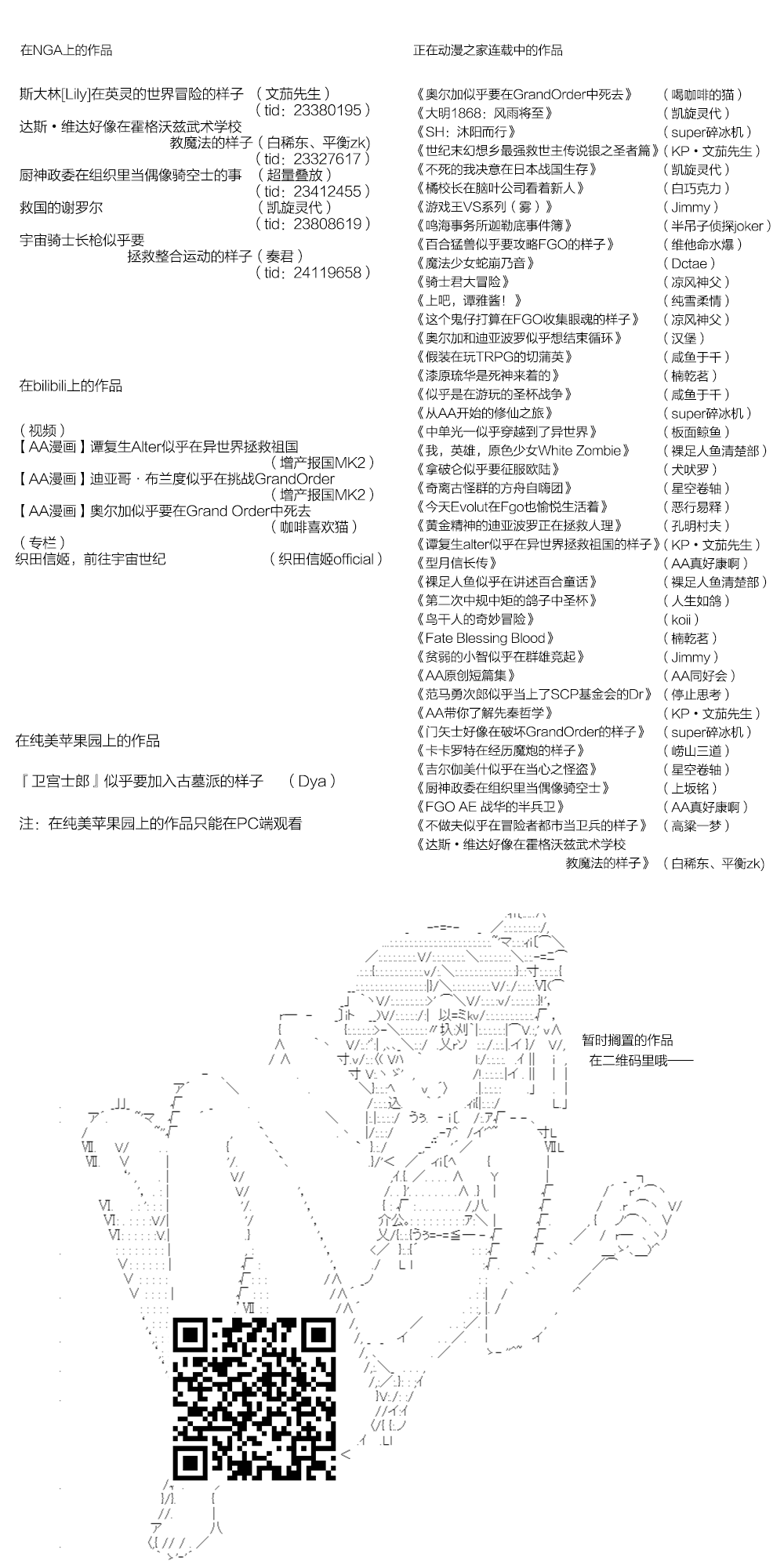 达斯·维达好像在霍格沃兹武术学校教魔法的样子 - 第106话 - 2