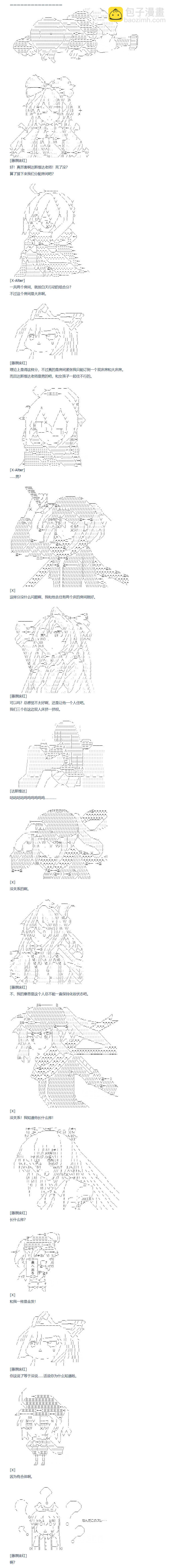 达斯·维达好像在霍格沃兹武术学校教魔法的样子 - 第106话 - 2