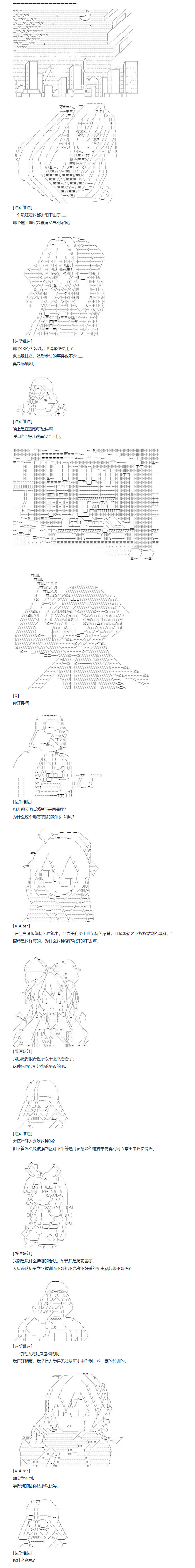 第108话 秋假 秋游篇 五-第224话