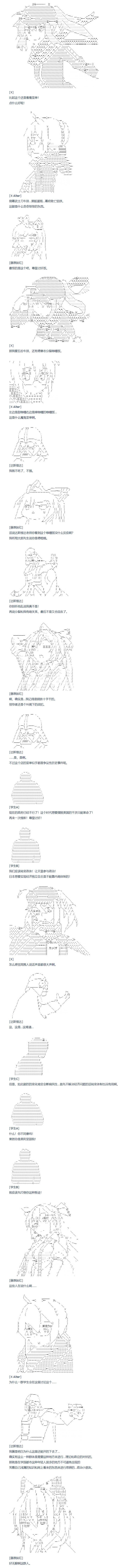 達斯·維達好像在霍格沃茲武術學校教魔法的樣子 - 第108話 秋假 秋遊篇 五 - 2