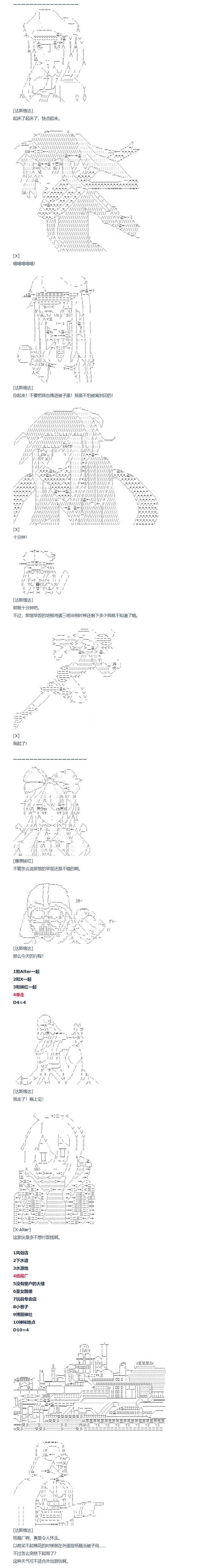 達斯·維達好像在霍格沃茲武術學校教魔法的樣子 - 第108話 秋假 秋遊篇 五 - 2