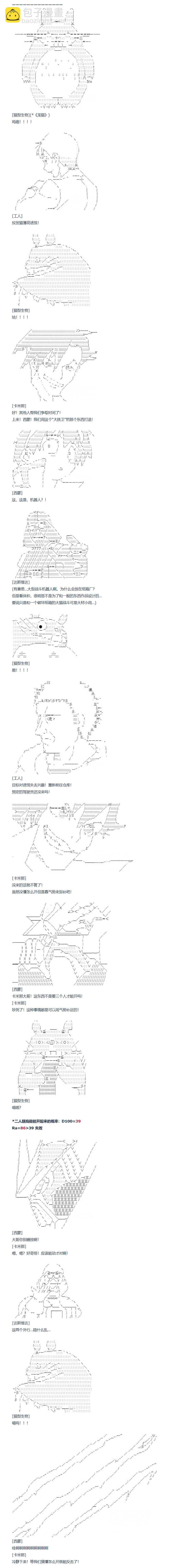 第108话 秋假 秋游篇 五-第224话