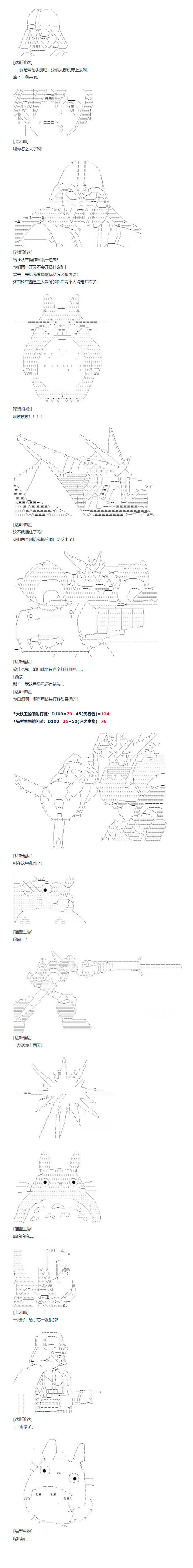 第108话 秋假 秋游篇 五-第224话