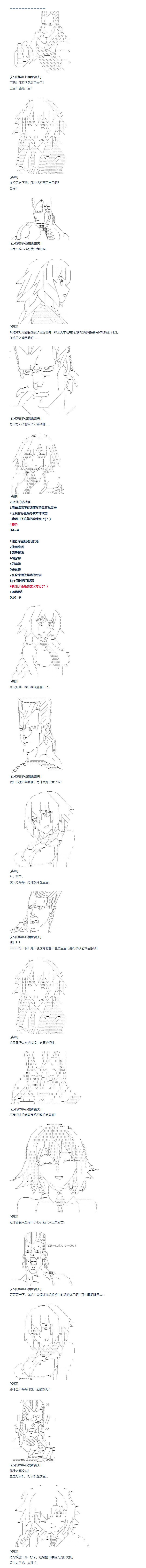 第110话 秋假 秋游篇 七-第226话