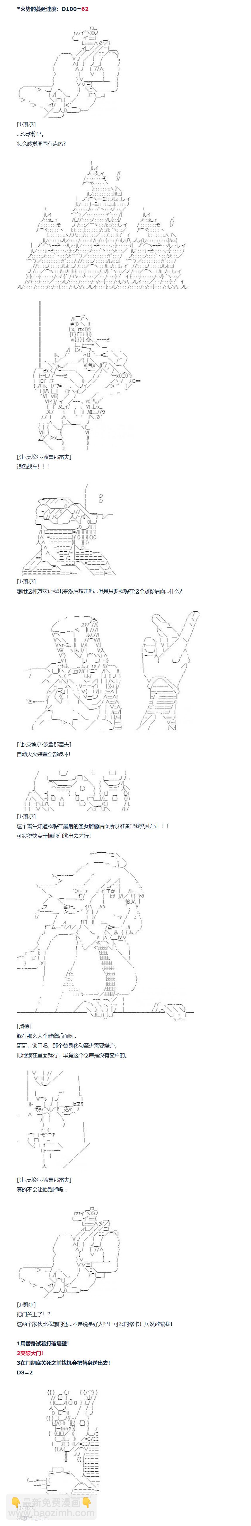 达斯·维达好像在霍格沃兹武术学校教魔法的样子 - 第110话 秋假 秋游篇 七 - 2