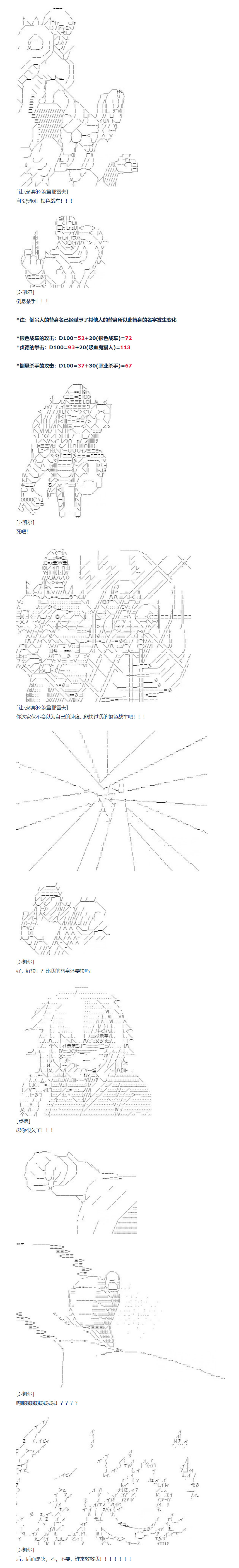 第110话 秋假 秋游篇 七-第226话