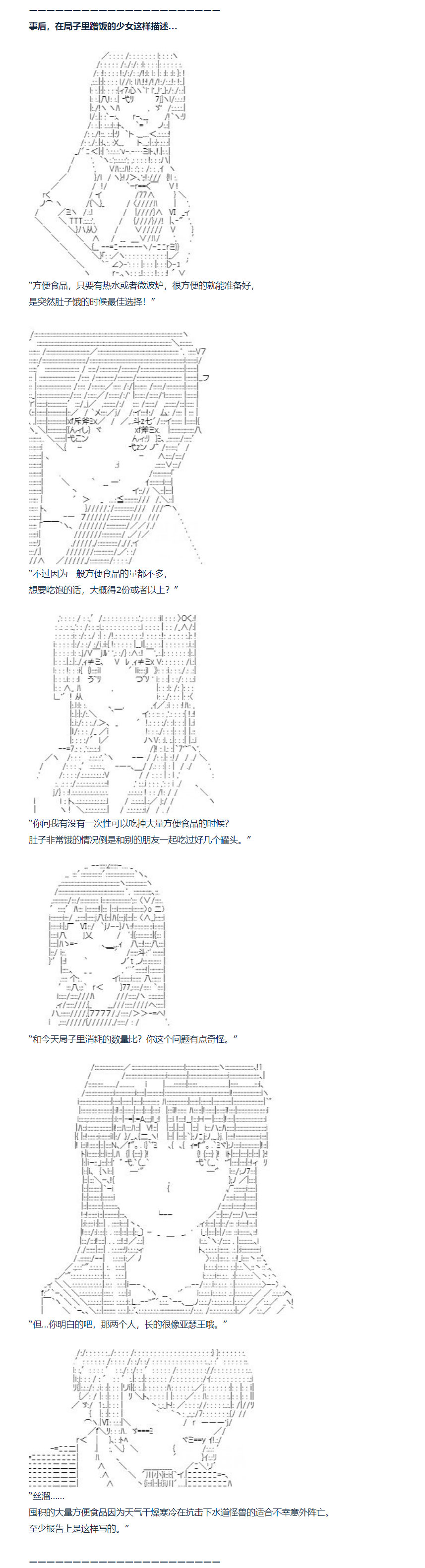 第112话 秋假 秋游篇 九-第228话