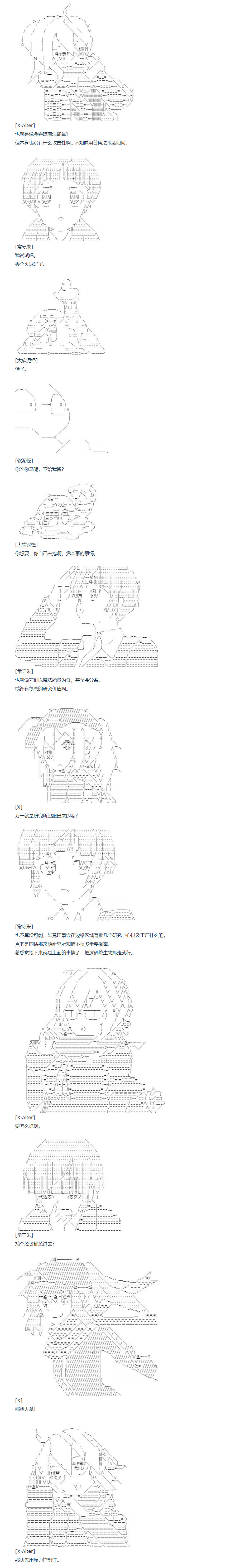 第112话 秋假 秋游篇 九-第228话