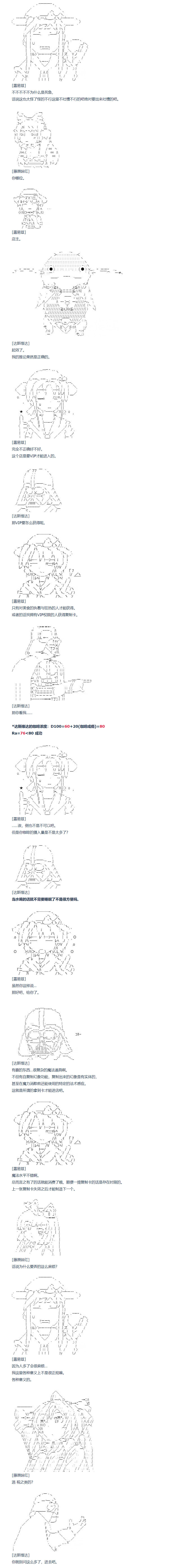 达斯·维达好像在霍格沃兹武术学校教魔法的样子 - 第116話 - 1