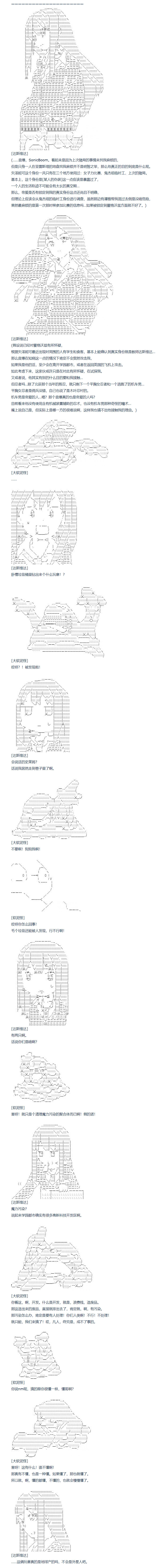 達斯·維達好像在霍格沃茲武術學校教魔法的樣子 - 第118話 秋假 秋遊篇 十五 - 2