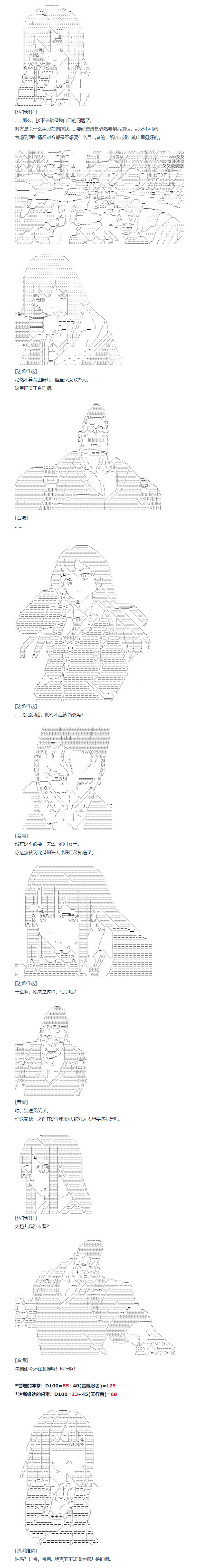 达斯·维达好像在霍格沃兹武术学校教魔法的样子 - 第118話 秋假 秋游篇 十五 - 1