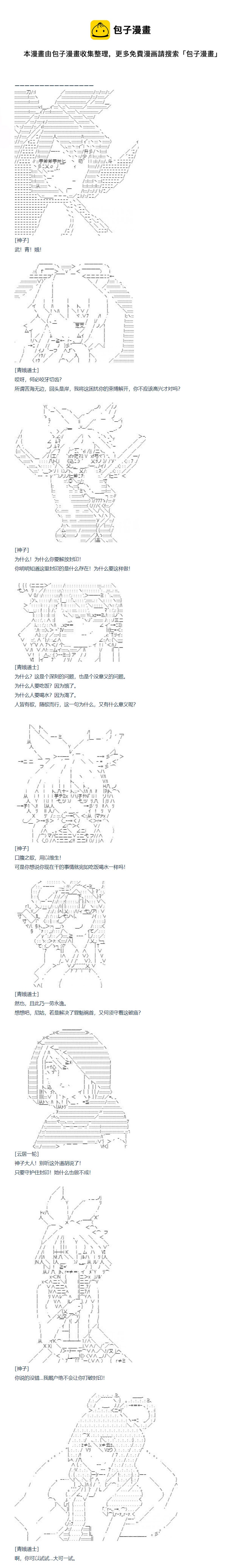 第120话 第120话 秋假 秋游篇 十七-第124话