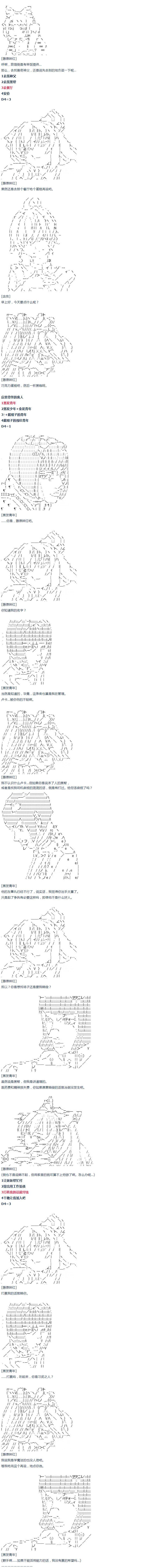 達斯·維達好像在霍格沃茲武術學校教魔法的樣子 - 暑假02 - 1