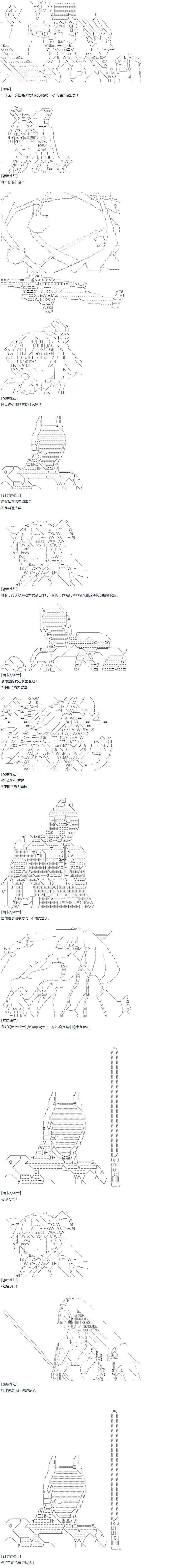 达斯·维达好像在霍格沃兹武术学校教魔法的样子 - 暑假02 - 2