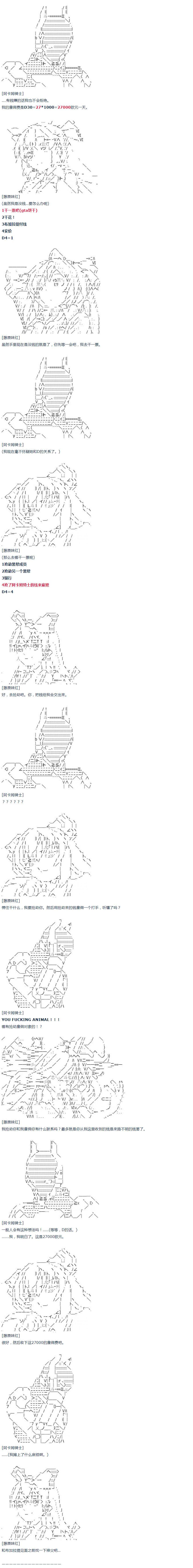 达斯·维达好像在霍格沃兹武术学校教魔法的样子 - 暑假02 - 2