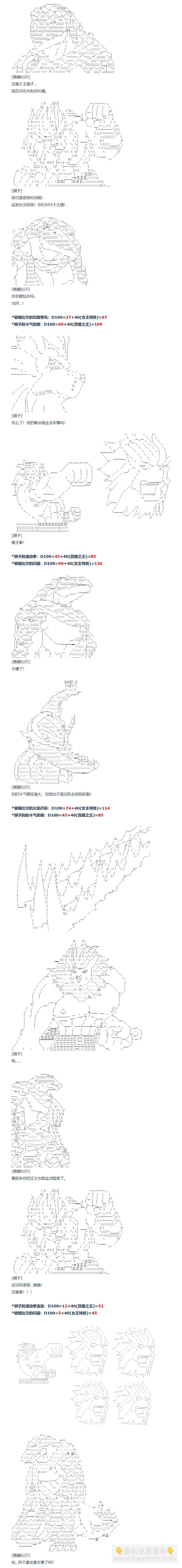 达斯·维达好像在霍格沃兹武术学校教魔法的样子 - 第132话 秋假 翔太郎&丹特丽安篇 十一 - 2