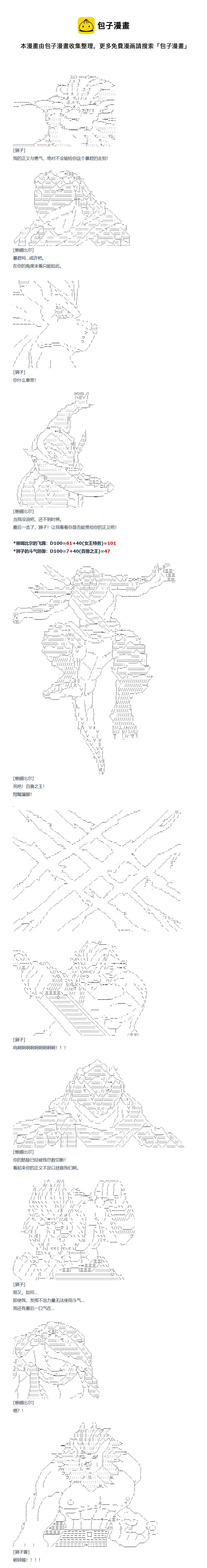 第132话 秋假 翔太郎&丹特丽安篇 十一-第136话