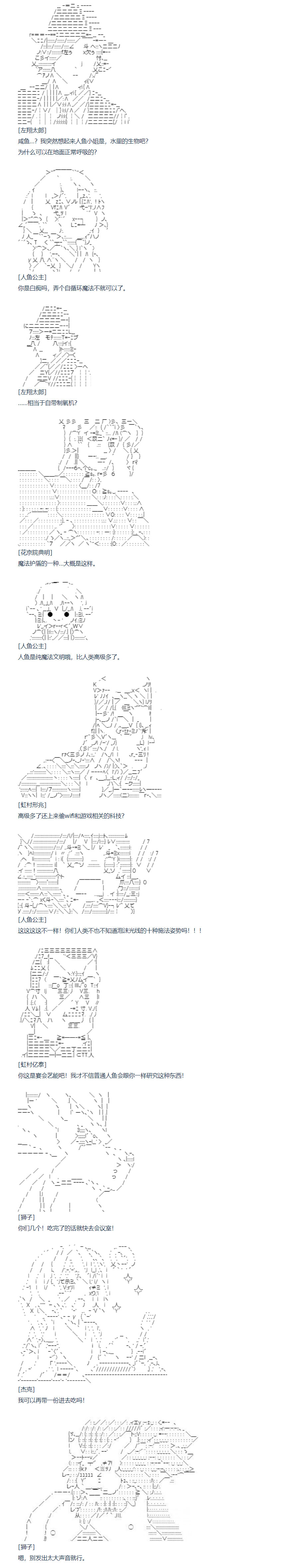 第132话 秋假 翔太郎&丹特丽安篇 十一-第136话