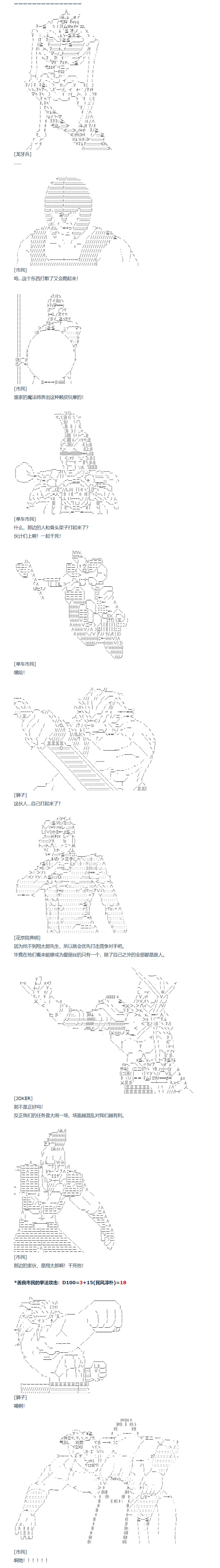 第132话 秋假 翔太郎&丹特丽安篇 十一-第136话