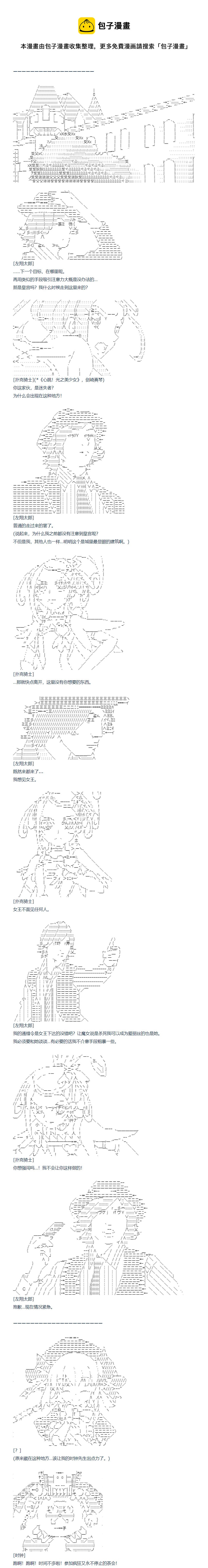 第134话 秋假 翔太郎&丹特丽安篇 十三-第138话