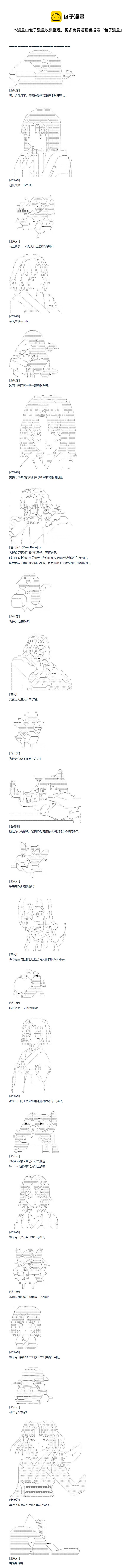 第136话 端午节番外篇-第140话