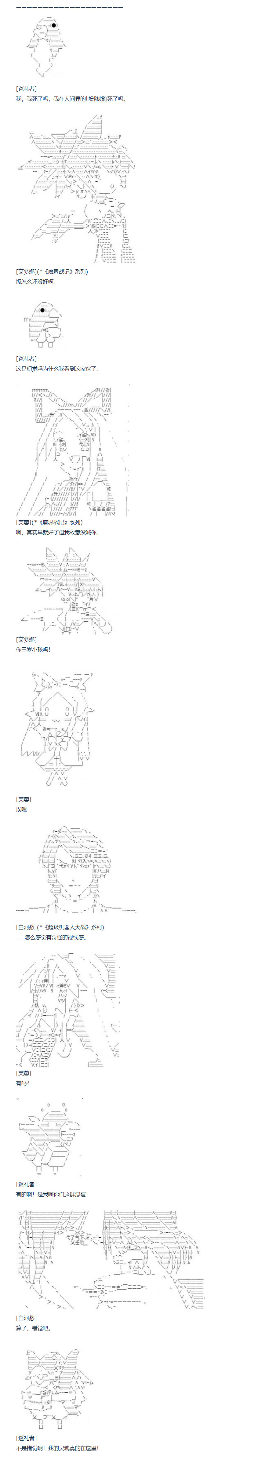 第136话 端午节番外篇-第140话