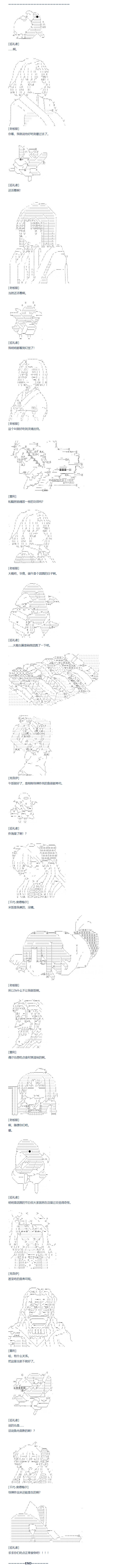 达斯·维达好像在霍格沃兹武术学校教魔法的样子 - 第136话 端午节番外篇 - 3